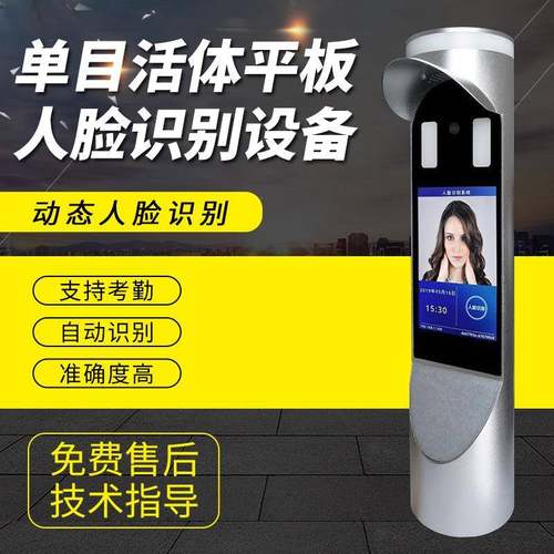 小区人脸识别摄像头一体机写字楼动态人脸识别门禁考勤机