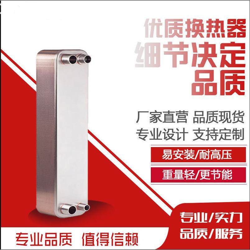 板式换热器B3-052油冷机油冷却器14KW~41KW冷水机蒸发器,机械设备,节能设备,淘宝优惠券,粉丝福利购,淘宝优惠卷