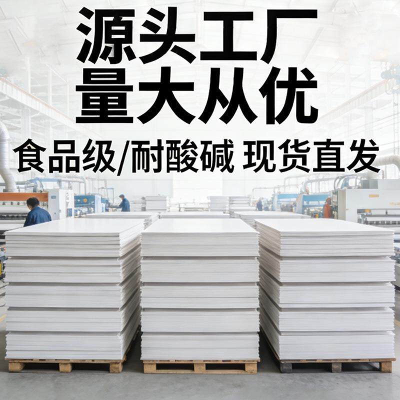 PP塑料板聚丙烯板阻燃白色硬板食品级耐酸碱耐腐微机灰板量大优惠,橡塑材料及制品,PP板,淘宝优惠券,粉丝福利购,淘宝优惠卷