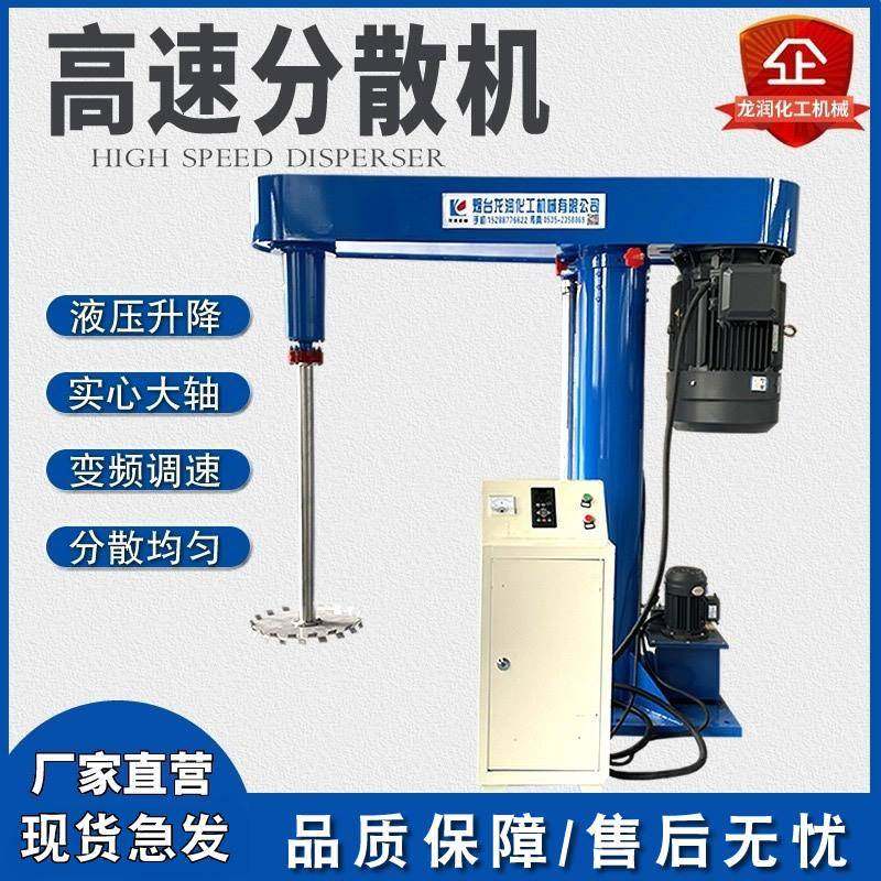高速分散机变频油墨油漆研磨机化妆品颜料涂料液压升级防爆搅拌机,工业油品/胶粘/化学/实验室用品,分散机,淘宝优惠券,粉丝福利购,淘宝优惠卷