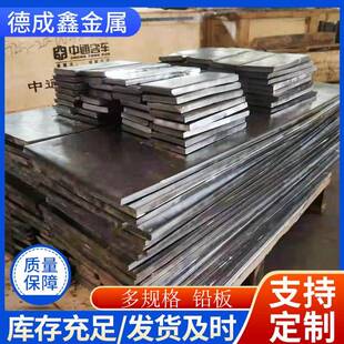 CT室机房防护高纯度铅板5mm纯铅制板材高铅含量防辐射强