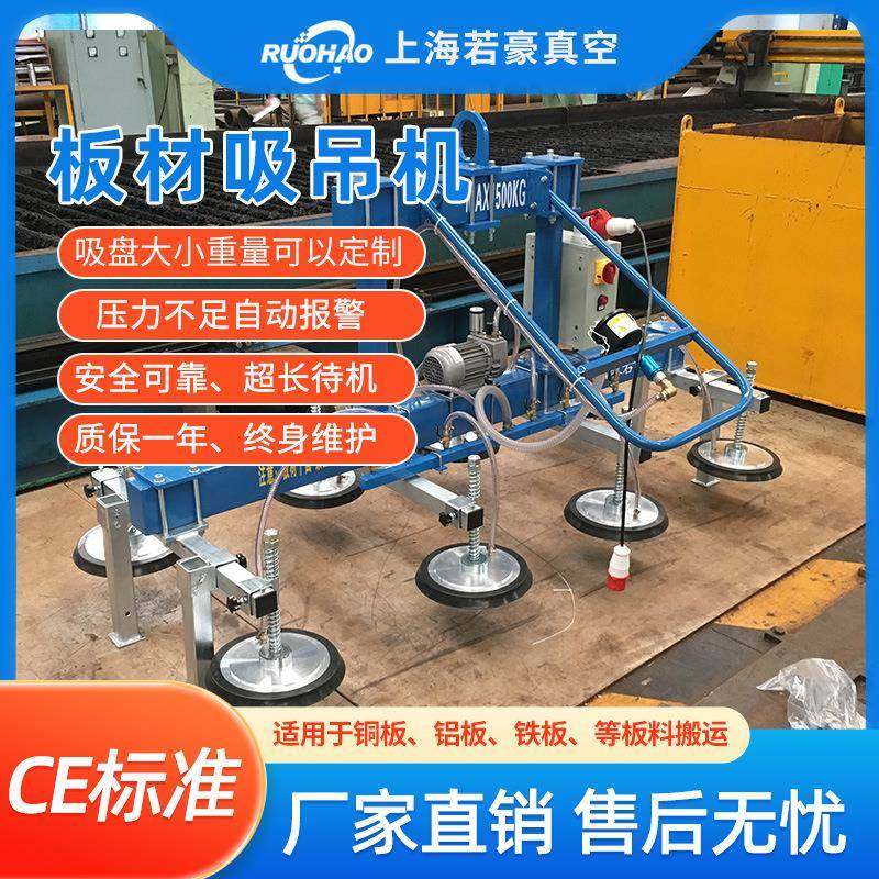 若豪轻型1000公斤载重板材吸吊机运输加工上料吸盘吊具机厂家定金,五金/工具,液压装卸车,淘宝优惠券,粉丝福利购,淘宝优惠卷