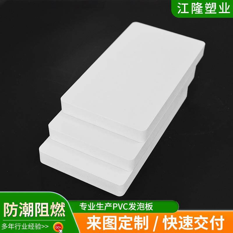 PVC发泡板厂家供应高密度隔音防水PVC板广告雕刻装饰用pvc发泡板,基础建材,胶水/胶粘剂,淘宝优惠券,粉丝福利购,淘宝优惠卷