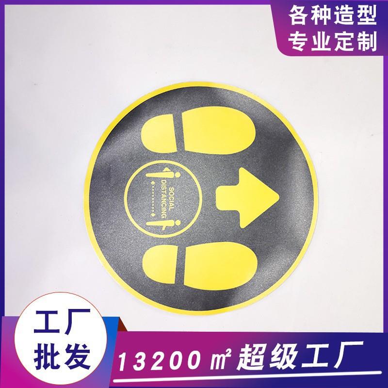 防滑地贴定制商场广告标识装饰可移除耐磨自粘地面活动布置贴纸