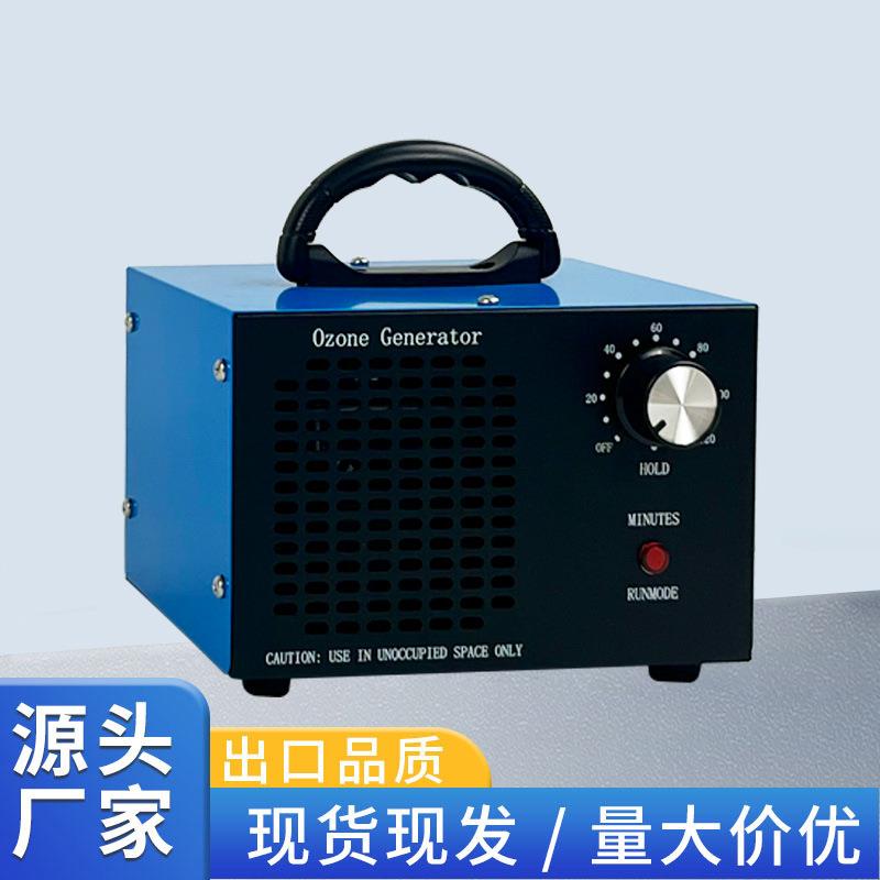跨境直供家用臭氧发生器除醛除异味净化空气空间杀菌消毒臭氧机