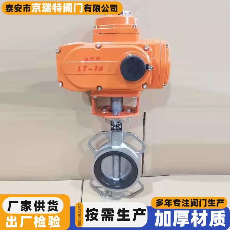 电动蝶阀D971X-16Q对夹式软密封调节开关220V不锈钢电动对夹蝶阀