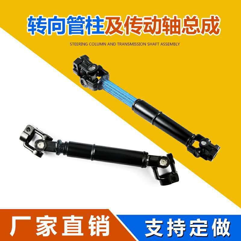 货车立柱伸缩转向管柱及转向传动轴总成转向机方向机装置万向节叉