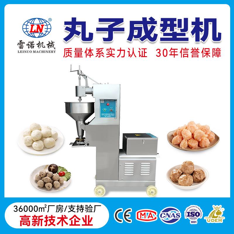 不锈钢调速鱼丸机大型鸡鱼牛猪肉丸成型机食品厂专用丸子加工机