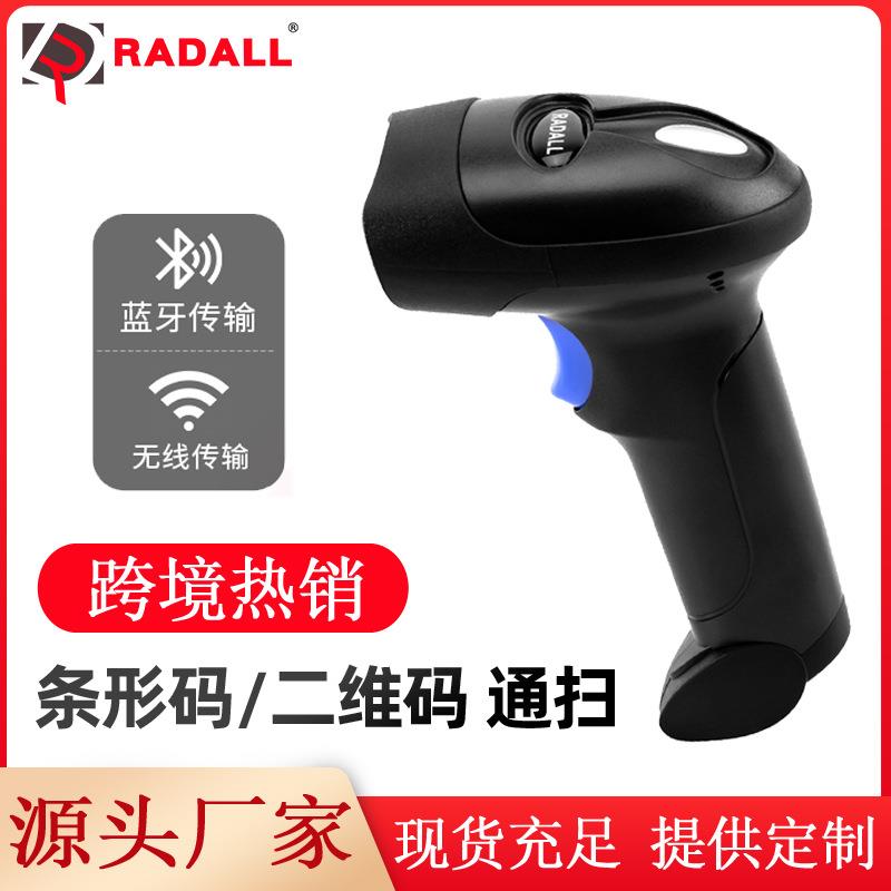 无线扫码枪二维蓝牙扫描枪物流快递一维条形码扫描器条码枪厂家