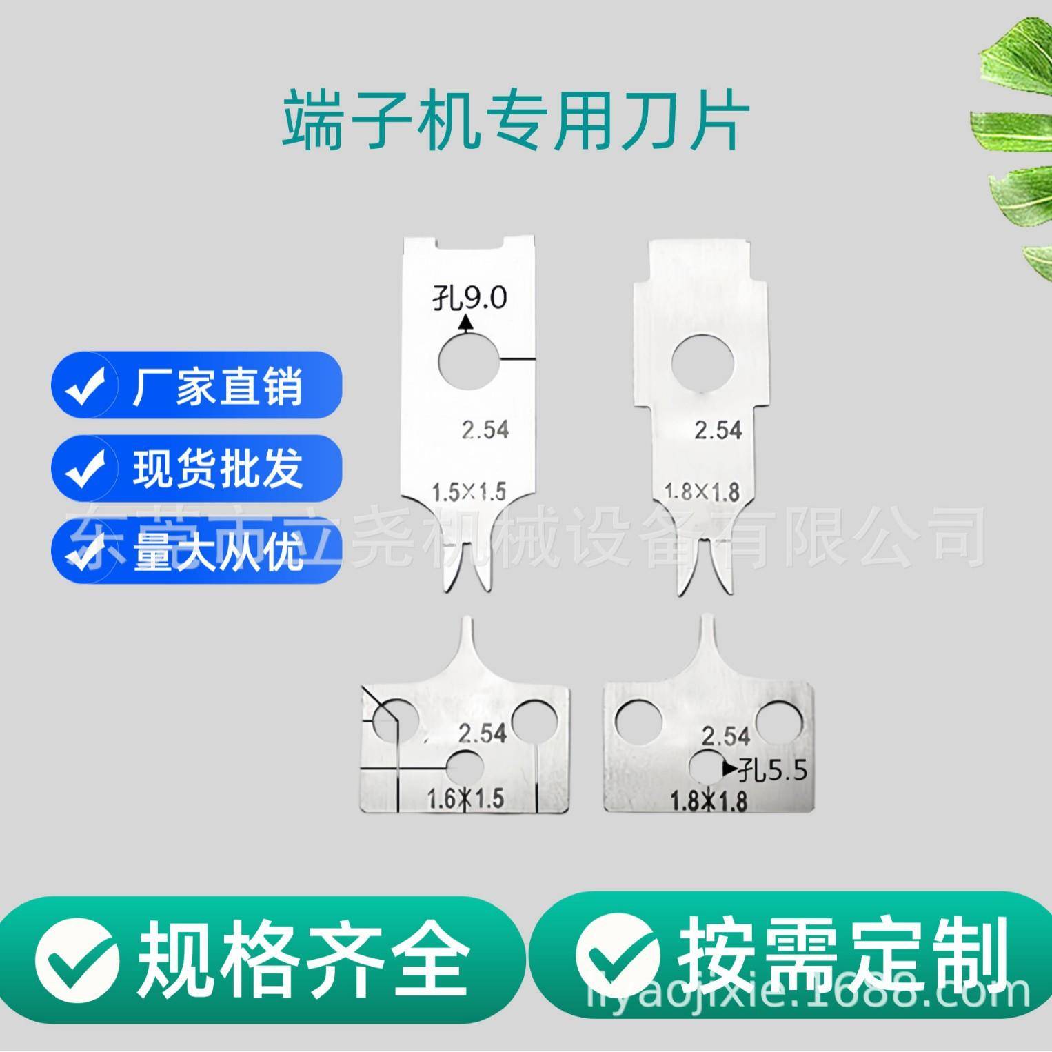 厂家直销端子机刀片接线刀片铆压机钨钢经久耐用DC53现货