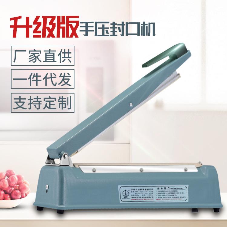 源头工厂PFS-400手压铁壳封口机手动小型包装机塑封机可供跨境