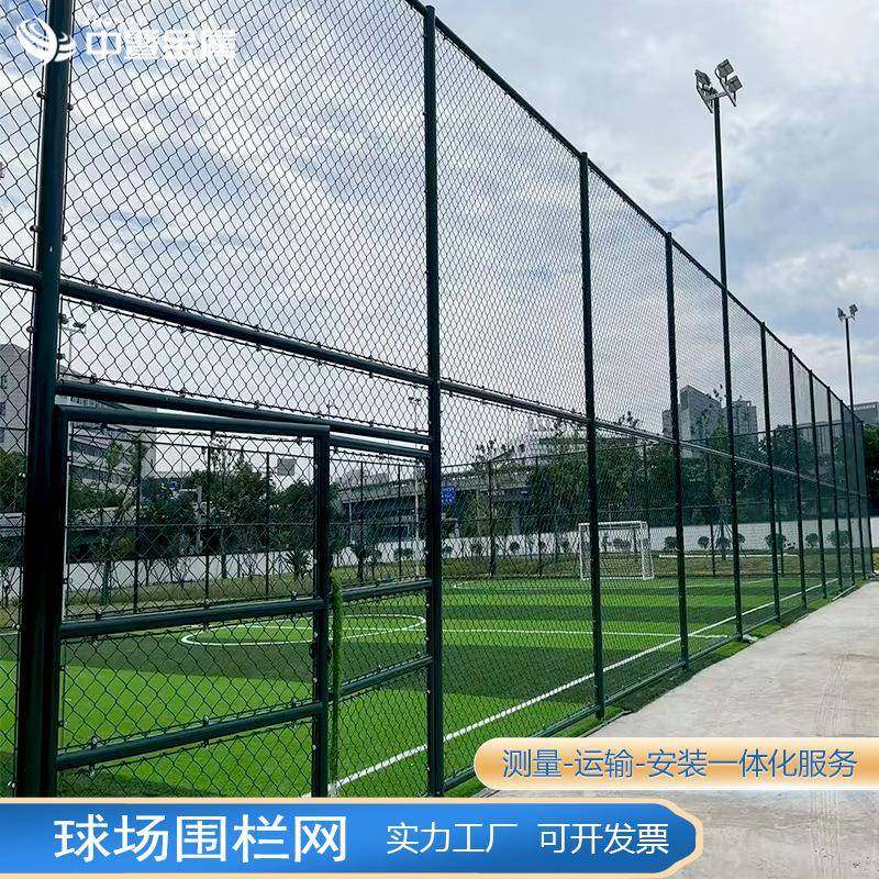 球场围网低碳钢丝菱形足球篮球羽毛铁丝网勾花护栏网运动场专用