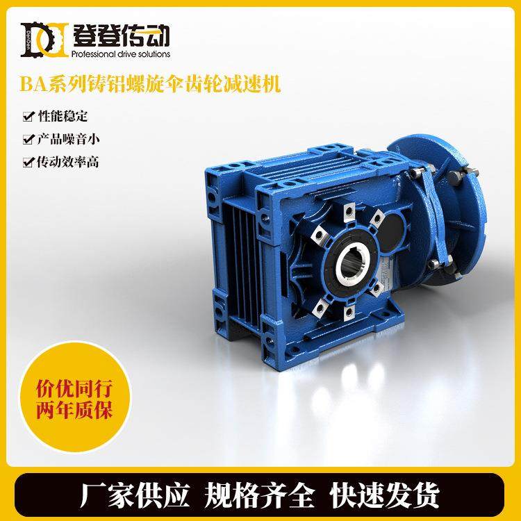 现货供应进口意大利摩铎利BA系列铸铝螺旋伞齿轮减速机小型减速机,五金/工具,减速器,淘宝优惠券,粉丝福利购,淘宝优惠卷
