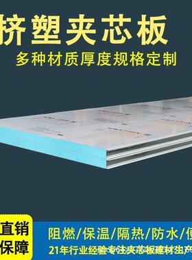厂家50mm机制xps挤塑板保温隔热冷库泡沫板内墙室内保温板墙板