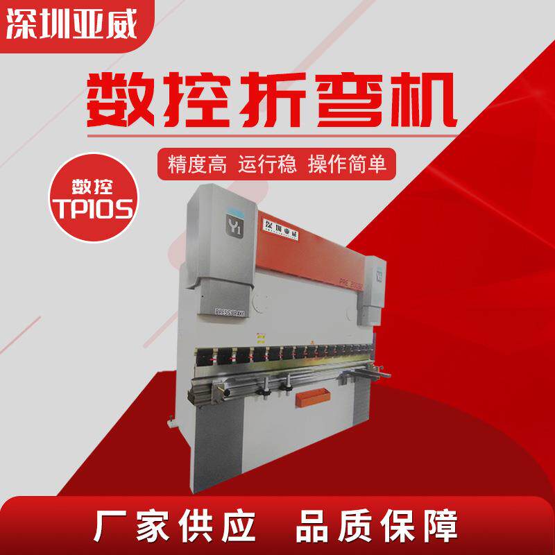 数控折弯机TP10S大型数控液压折弯机液压板料全自动折弯机厂家