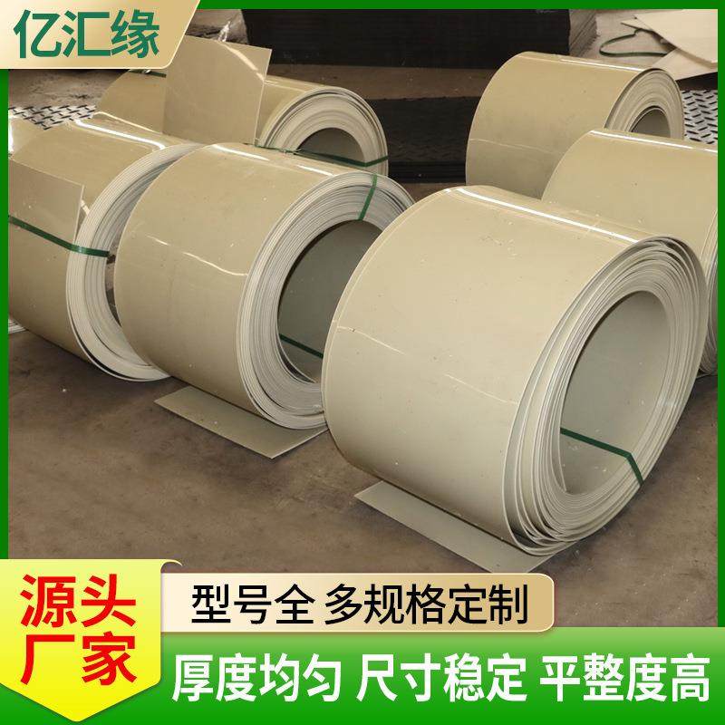 pp卷材生产厂家可焊接分切冲型底板胶片加厚实心聚丙烯塑料卷,橡塑材料及制品,PP板,淘宝优惠券,粉丝福利购,淘宝优惠卷