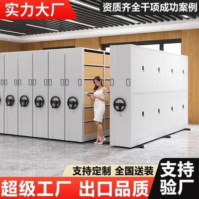 智能密集架档案室财务凭证架档案柜钢制文件柜电动手摇式密集柜厂