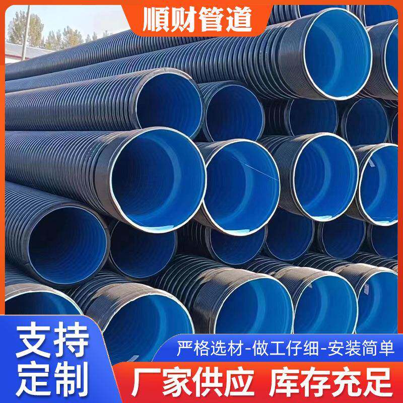 双壁波纹管规格全黑色管道大口径市政雨污下水管道HDPE双壁波纹管