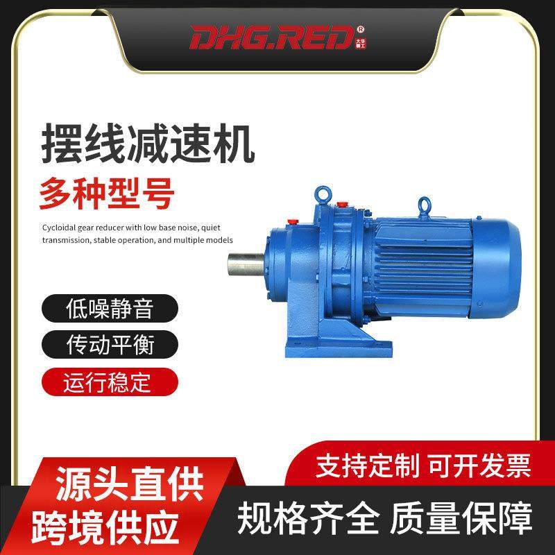 厂家直供立式摆线减速机电机一体摆线针论式铜芯国标BLD减速器,五金/工具,减速器,淘宝优惠券,粉丝福利购,淘宝优惠卷