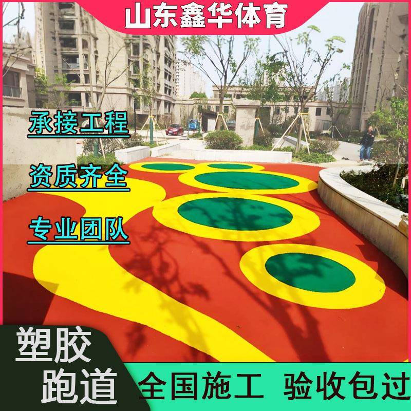 EPDM橡胶颗粒塑胶跑道材料幼儿园彩色地垫epdm运动型