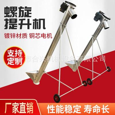 螺杆上料机工厂店螺旋输送机爬坡提升机铁管送料机加料机出口货源