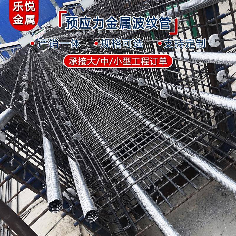 全规格桥梁预应力波纹管预应力塑料螺旋管混凝土用现浇波纹管直供