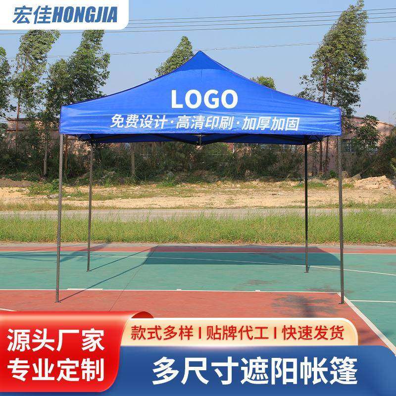广告帐篷户外帐篷折叠夜市摆摊专用加厚四脚四角帐篷雨棚印制LOGO,商业/办公家具,广告帐篷/门头篷,淘宝优惠券,粉丝福利购,淘宝优惠卷