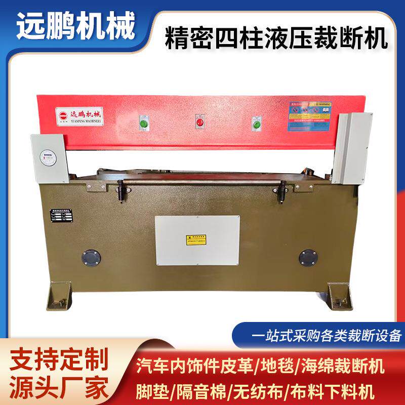 精密四柱液压裁断机40顿液压皮革珍珠棉裁切机精密四柱裁断机
