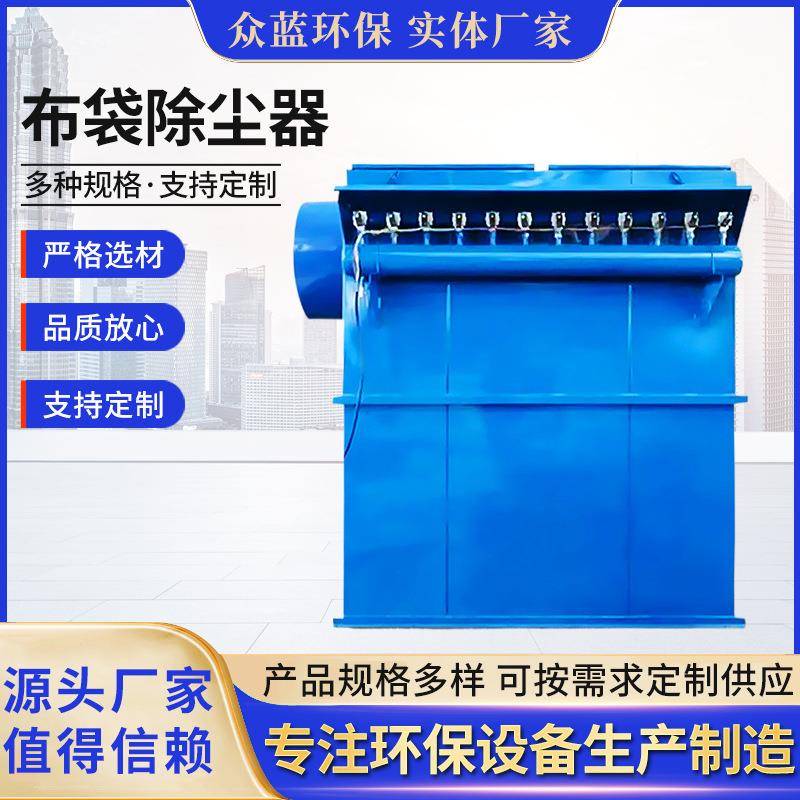 脉冲布袋除尘器仓顶粉尘收集器锅炉车间耐高温除尘环保设备