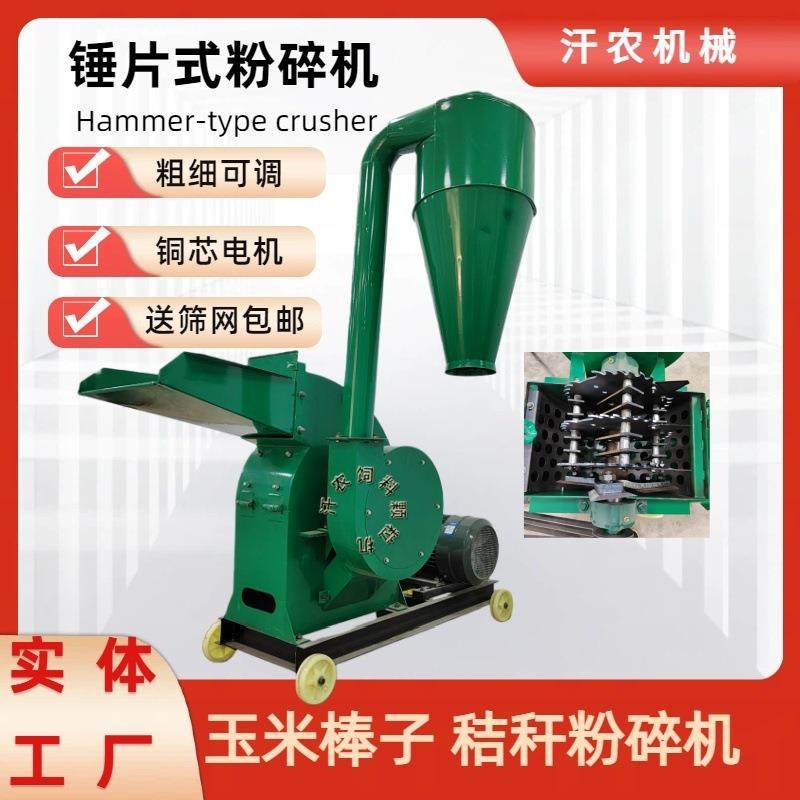 锤片式玉米棒子饲料粉碎机小型干秸秆稻谷壳磨粉机多功能锤片粉碎,机械设备,粉碎机,淘宝优惠券,粉丝福利购,淘宝优惠卷