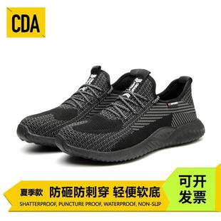 劳保鞋 男夏季 透气轻便防臭软底工作鞋 钢包头防砸防刺穿耐磨安全鞋