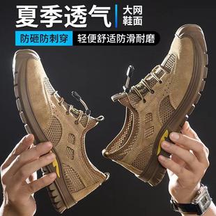 劳保鞋 男款 夏季 钢包头防砸防刺穿透气轻便防臭带钢板工地工作鞋
