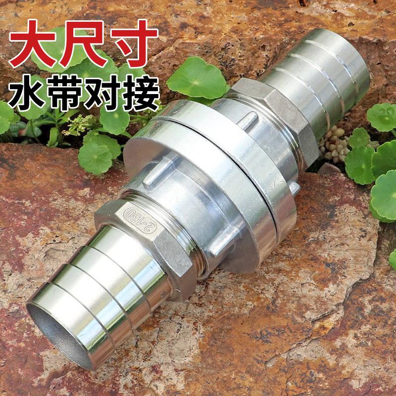 消防接口快速接头50快接卡盘水泵水带异径转接软管修复不锈钢宝塔