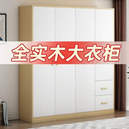 全实木衣柜家用卧室出租房用现代简约免安装儿童衣橱纯实木大衣柜