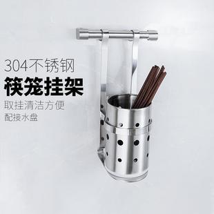 304不锈钢筷子筒筷子笼挂架壁挂吸管筒餐具桶刀叉收纳架厨房挂件