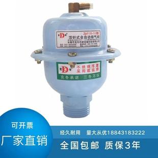 全自动排气阀家用地暖气片热水中央空调工程太阳能放气门 克冬立式