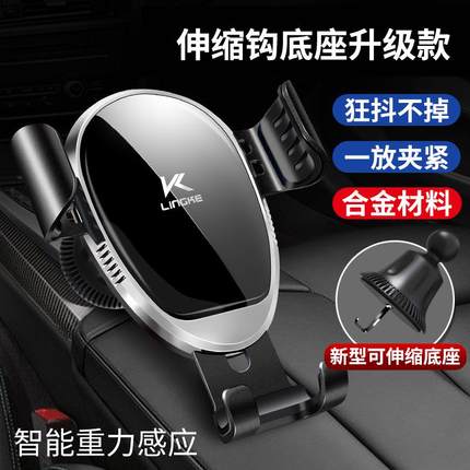 手机导航支架空调出风口专用勾夹重力车载支架汽车重力镜面支架