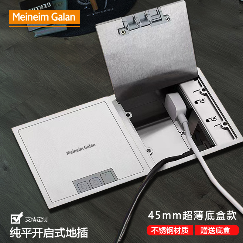 净水器地插座45MM超薄纯平隐藏不锈钢地板插座五孔嵌入式隐形地插