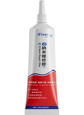 手机维修粘屏幕i3纳米胶水边框密封胶粘翘屏修复开胶后盖专用胶