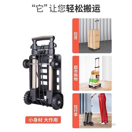 折叠小拉车便携式拉货车买菜家用手推车搬运行李拉杆车手拖车