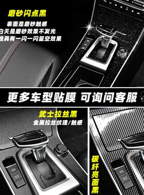 适用于起亚KX3傲跑内饰改装贴纸碳纤维中控台档位防踢膜装饰贴膜