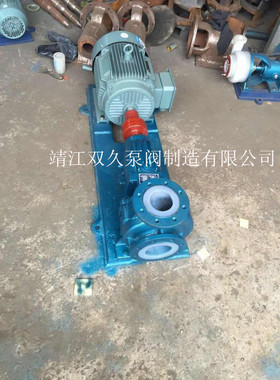 IHF65-50-125衬氟耐酸泵/氟塑料泵/耐酸碱化工泵/衬氟离心泵