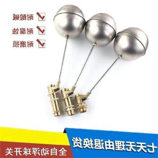 商饭阀水阀浮用炉蒸浮标开水浮球进水蒸汽器浮球阀蒸柜机控水箱