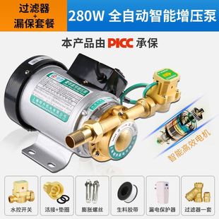 自来水全自动增压泵家用热水器增I压器管道水压加压变频 新品