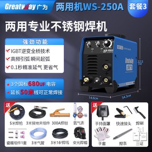 新品广为200 250氩弧焊机220V氩弧I焊电焊机两用冷焊机三用不