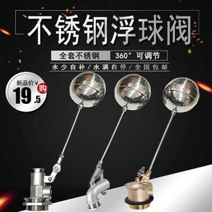 铜双角浮球阀水塔水不锈钢进水阀浮球开关水位液位6控箱4制阀