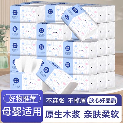 【活动价】原木大包抽纸无添加可湿水抽取式卫生纸擦手纸面巾纸