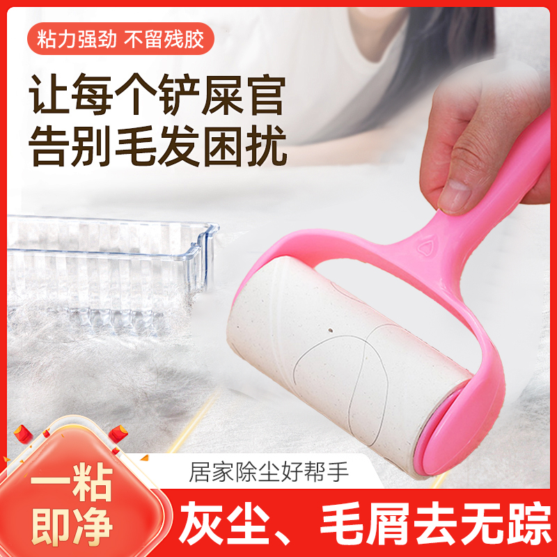 沾猫毛除毛刷家用可撕式卷纸粘毛衣物粘毛器滚筒衣服粘尘头发清理