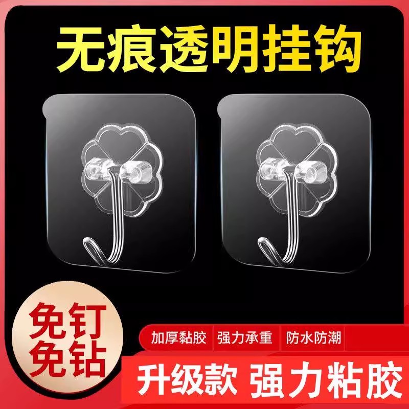 防水浴室厨房收纳挂钩强力粘钩免打孔粘胶挂钩墙壁加大透明粘钩