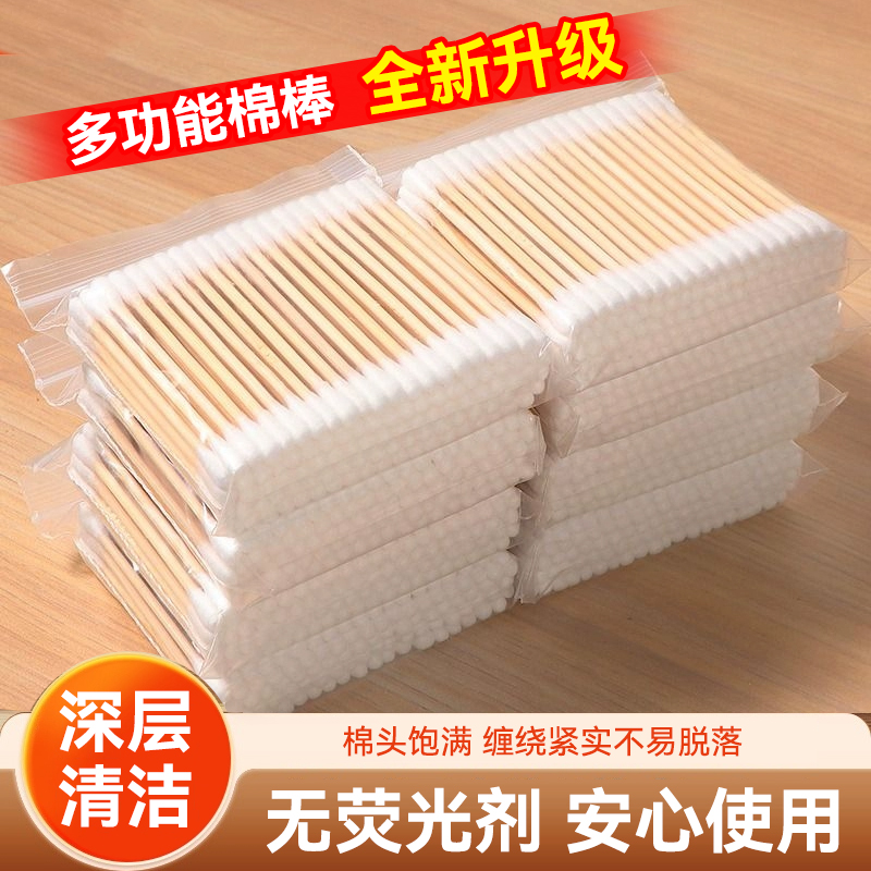 多功能清洁护理棉签不掉屑学生专用升级柔软棉头消毒卫生无菌